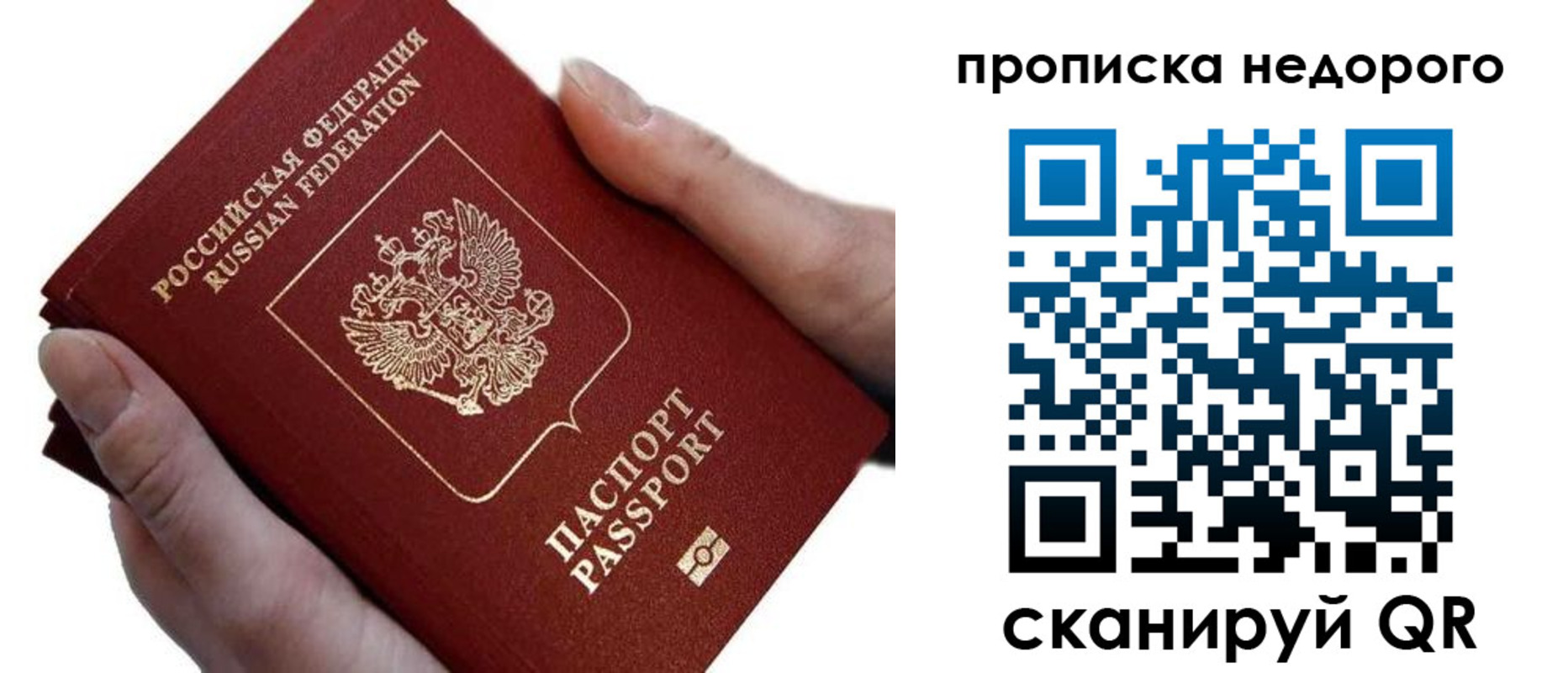временная регистрация для школы в Семёнове