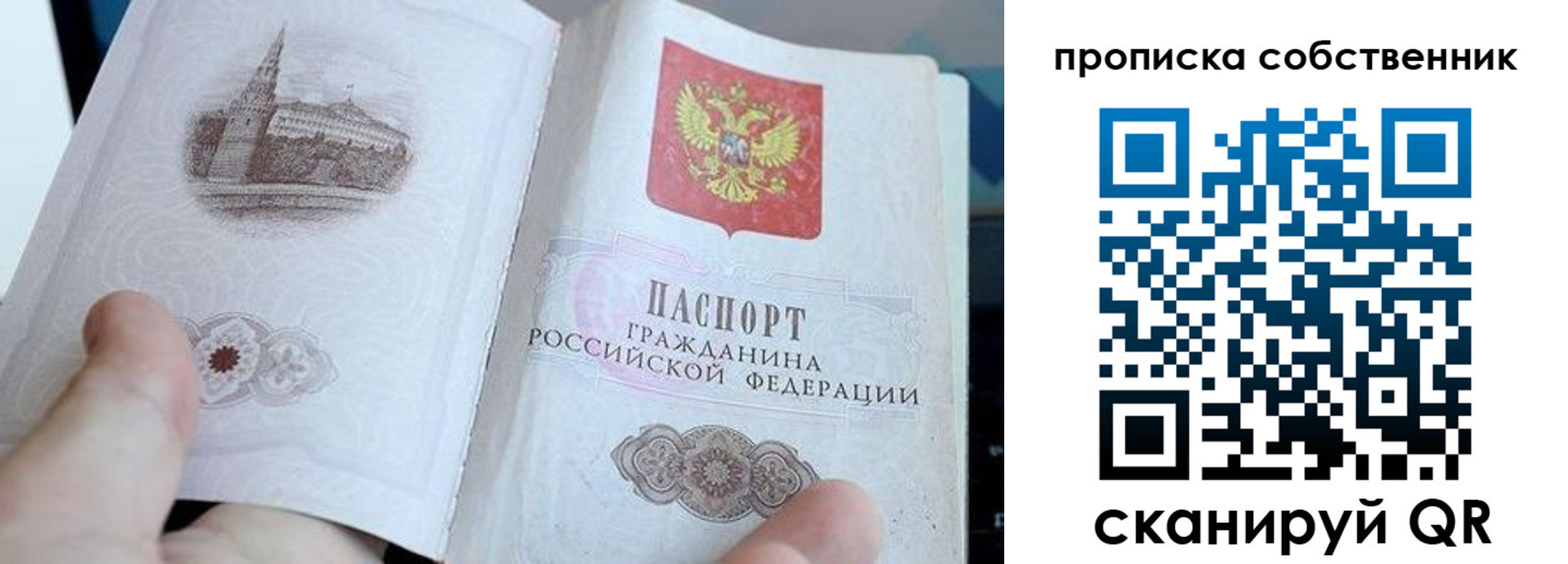 временная регистрация в квартире в Семёнове